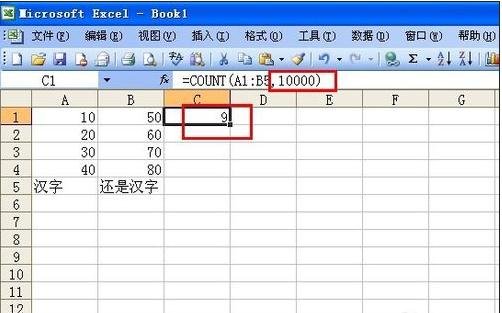 excel2003用count函数的教程