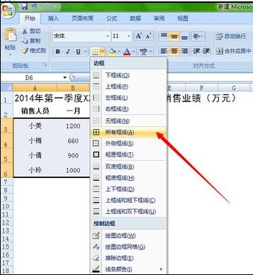 excel2007һҵ񷽷