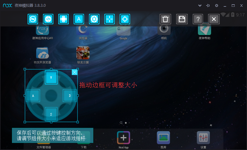 夜神安卓模拟器怎么设置按键,夜神安卓模拟器键位如何设置