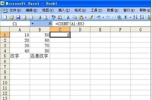 excel2003用count函数的教程