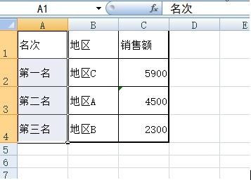 excel2003如何设置行高