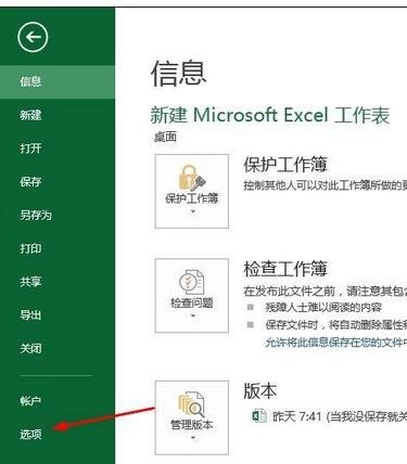 excel2013 ԶĽ̳