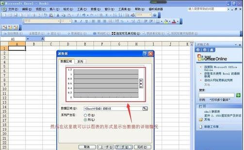 excel2003ͼķ