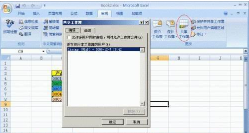 Excel 2007ʵֳɶЭͬ¼빤