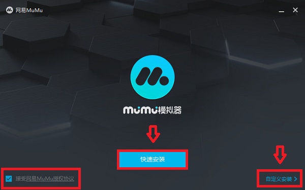 网易mumu模拟器怎么用及网易mumu模拟器怎么打开