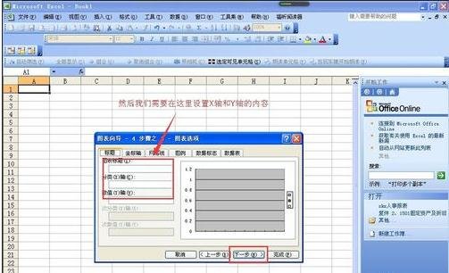 excel2003ͼķ