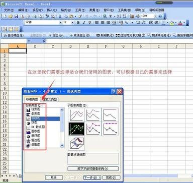 excel2003ͼķ