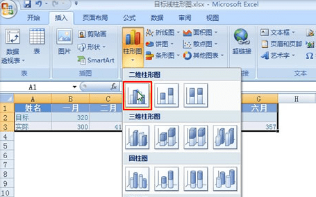 excel2007ô״ͼ_excel2007״ͼķ