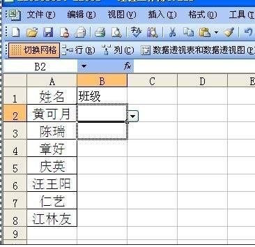 excel2003˵̳