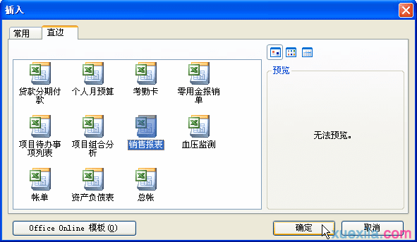 excel2007β뱨ģ