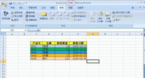 Excel 2007ʵֳɶЭͬ¼빤