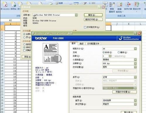 excel2003ʵ˫ӡĽ̳