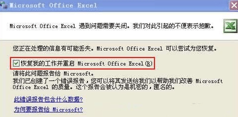 excel2007ʹ󱨸ô_excel2007ʹ󱨸Ľ