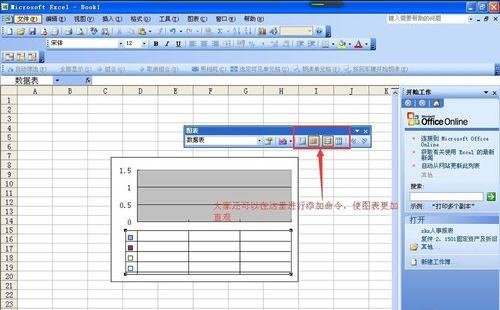 excel2003ͼķ