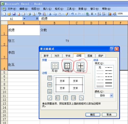 excel2007òӡ