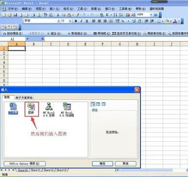 excel2003ͼķ