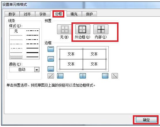 Excel2007лƱĲ