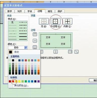 excel2007滭ķ