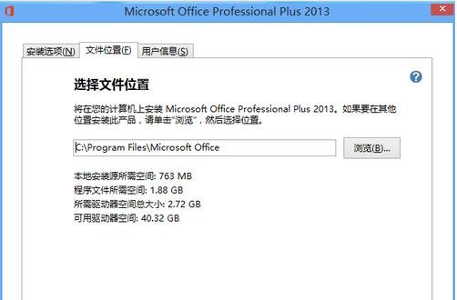 excel2013ΰװ_Ѱװoffice 2013