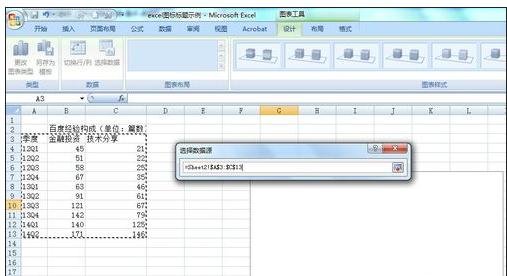 excel2013ôض_excel2013ǺɫĲ