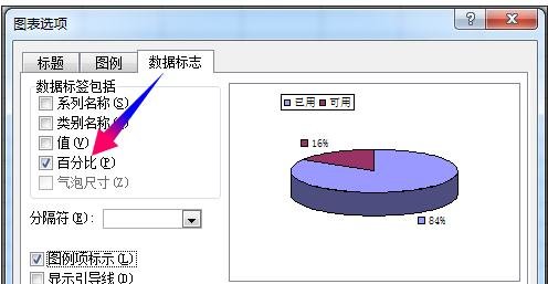 excel2003ͼĽ̳
