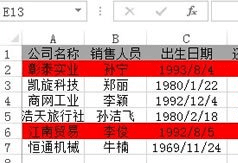 excel2013ôض_excel2013ǺɫĲ