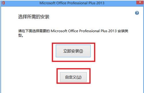 excel2013ΰװ_Ѱװoffice 2013