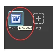 Word2003汾ҳΪĲ