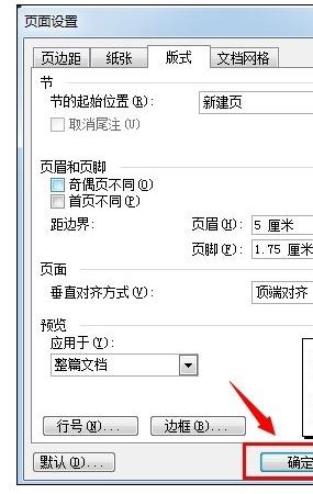 Word2003ҳü߾Ĳ