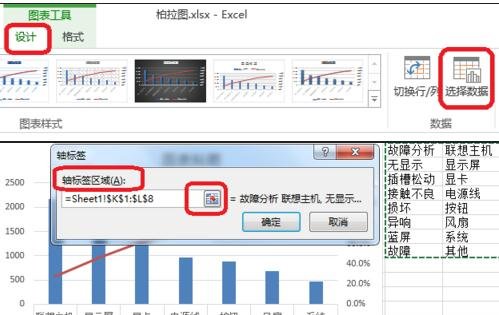 excel2013ͼ̳