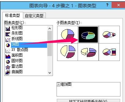 excel2003ͼĽ̳
