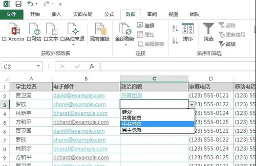 excel2013õԪ˵_excel2013õԪ˵ķ