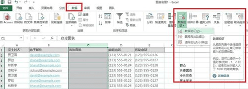 excel2013õԪ˵_excel2013õԪ˵ķ