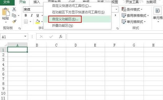 Excel2013˵ѡô