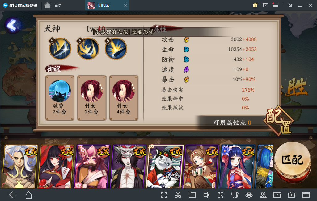 fgo刷初始腳本_陰陽師電腦刷初始腳本_陰陽師安卓刷初始腳本