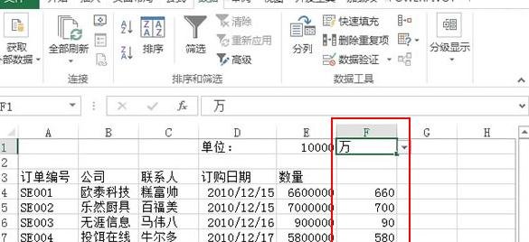 excel2013ô԰λλ