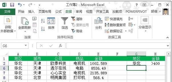 excel2013 ɸѡʹ÷