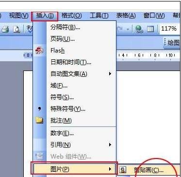 word2003怎么裁剪图片图片