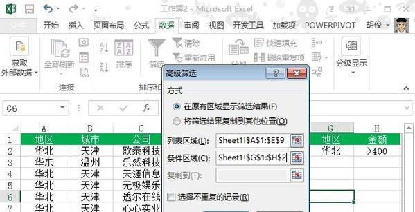 excel2013 ɸѡʹ÷