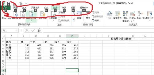 excel 2013ü̲Ľ̳