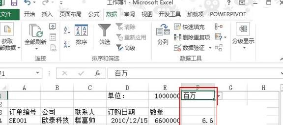 excel2013ô԰λλ