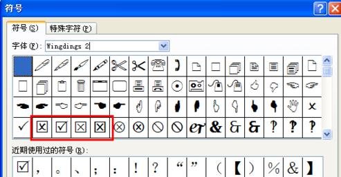 怎么在excel2013插入打钩方框-在excel2013插入打钩方框的方法步骤