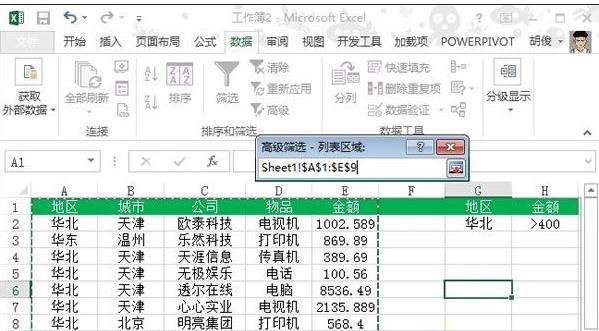 excel2013 ɸѡʹ÷