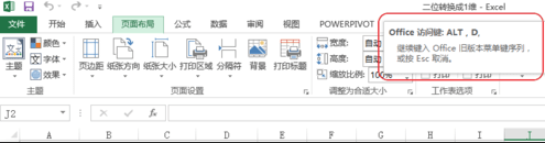 excel2013ôάתһά