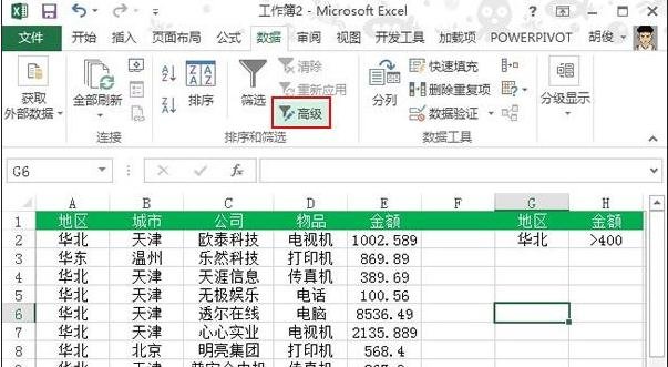 excel2013 ɸѡʹ÷