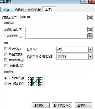 Excel2013ôӡ