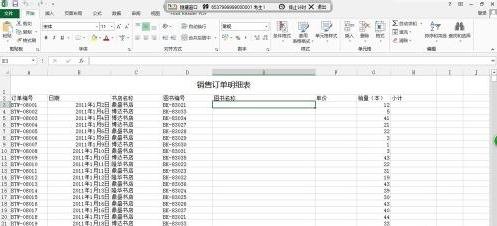 ôexcel2013ʹVLOOKUP