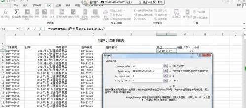 ôexcel2013ʹVLOOKUP