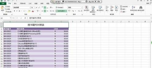 ôexcel2013ʹVLOOKUP