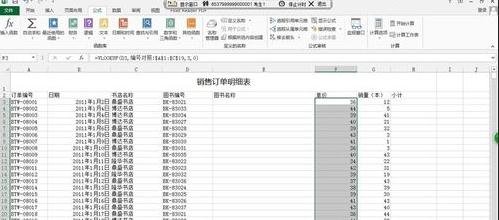 ôexcel2013ʹVLOOKUP